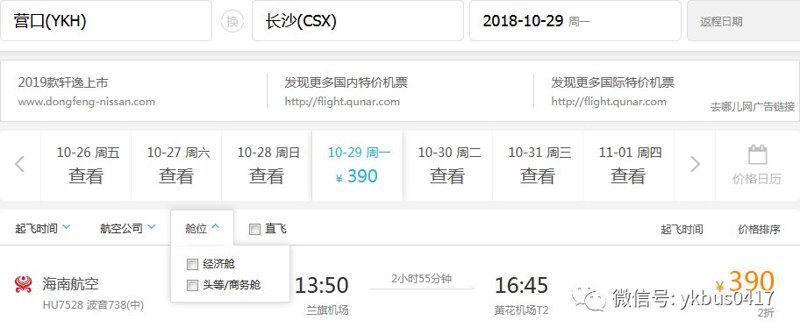 国际机票预订市场的风云变幻