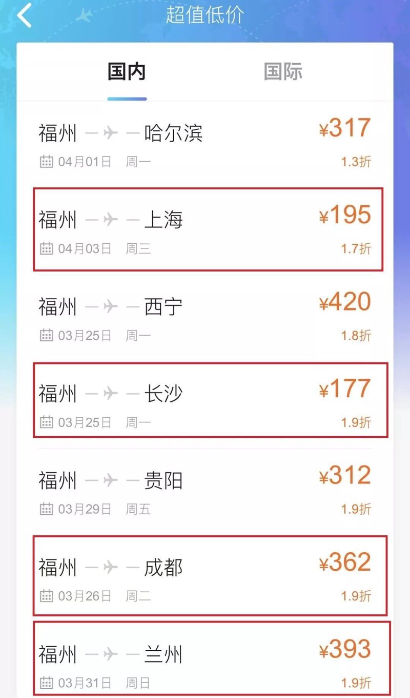 掌握国内机票查询技巧轻松规划您的旅程