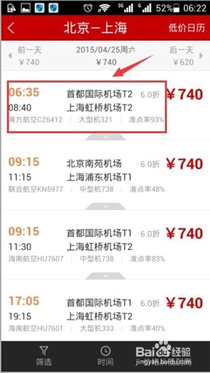 关注航空产业趋势：营口亚太航空引领行业发展