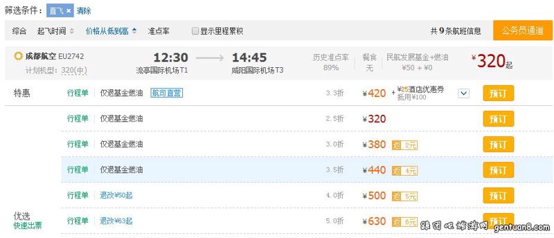 特价机票查询：开启旅行新篇章