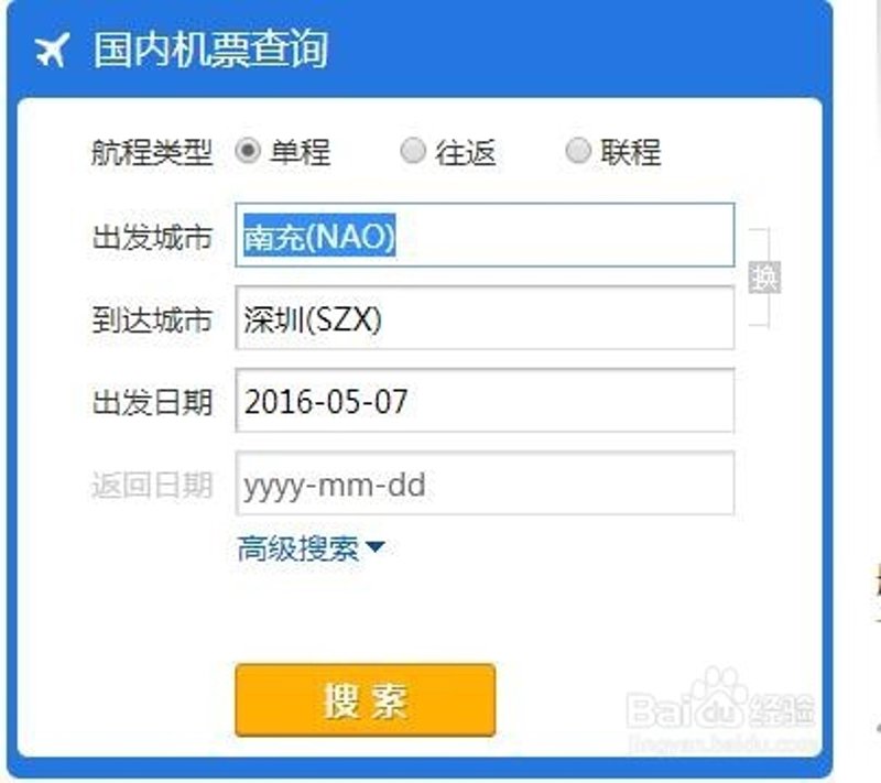 机票代订服务：便捷出行新体验